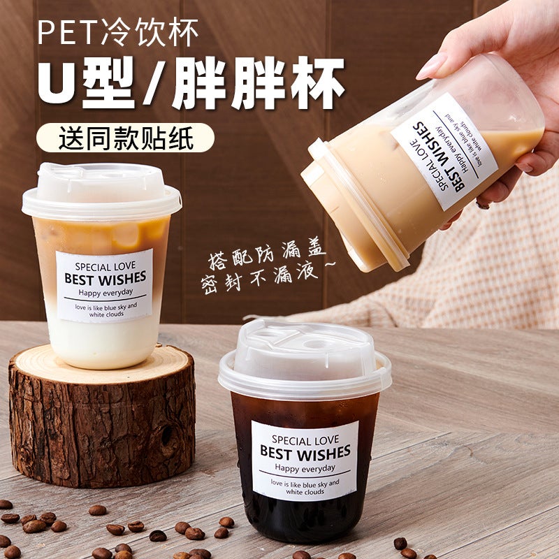 Disposable Coffee Cup Milk Tea Cup With Lid Cold Beverage Cup Plastic Out To Carry Shop Packaging Special Juice Supplier - Image 2